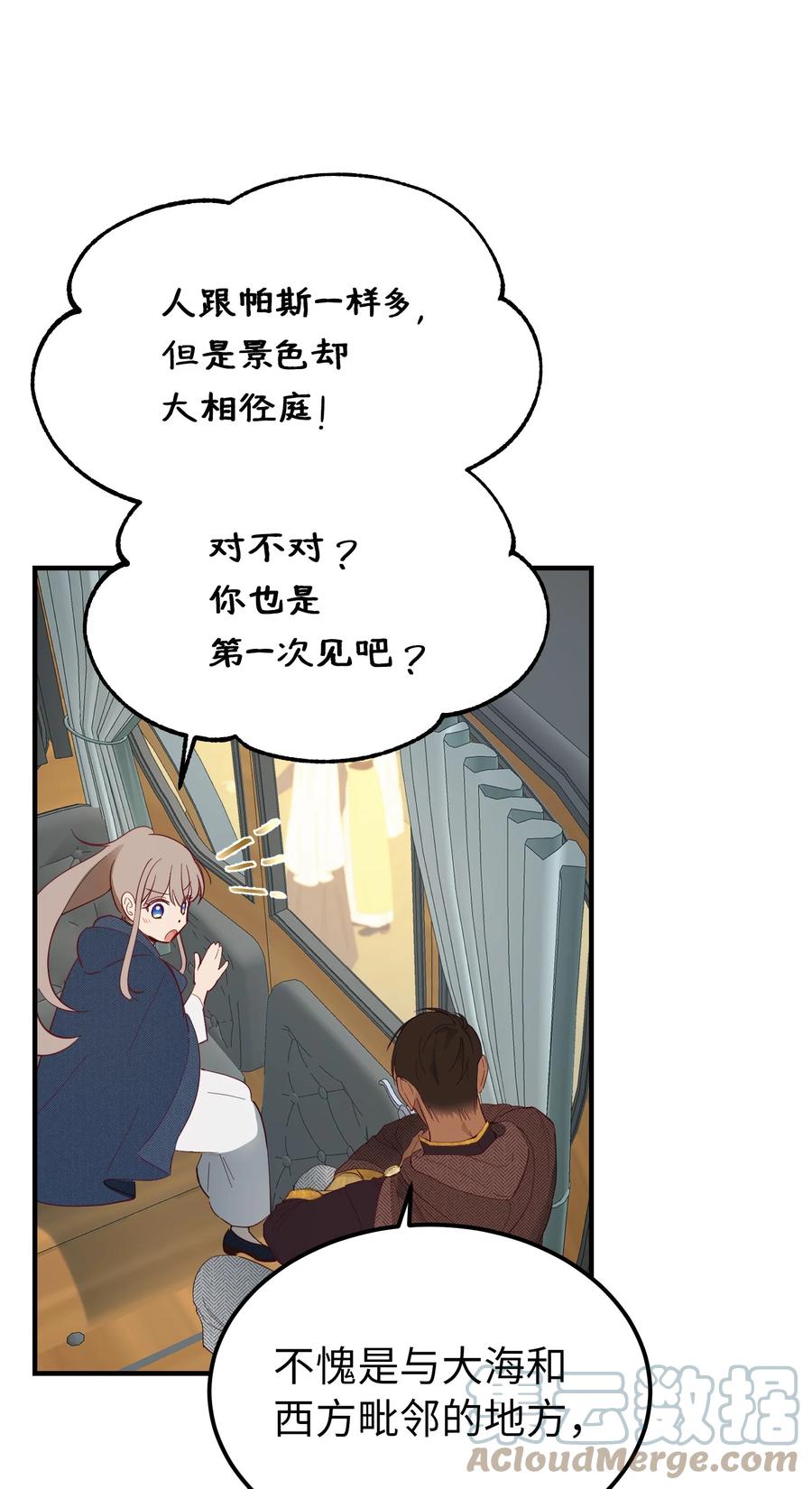 97 到达托艾普州30
