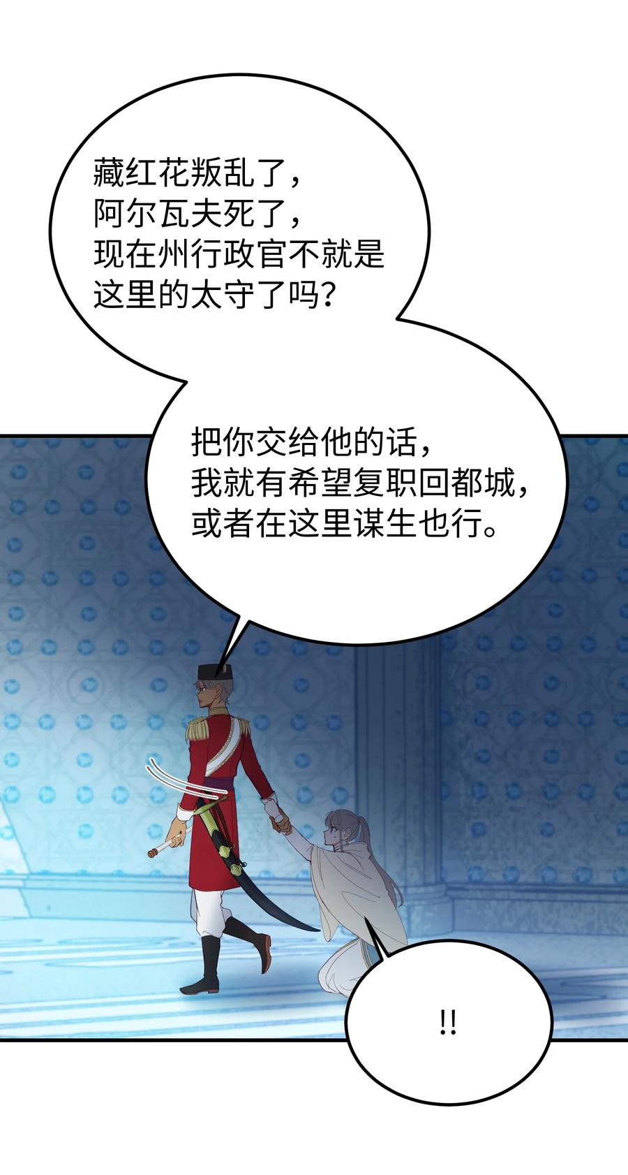 76 交易物品53