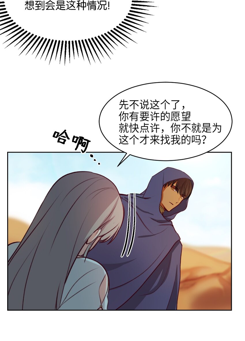 06 愿望17