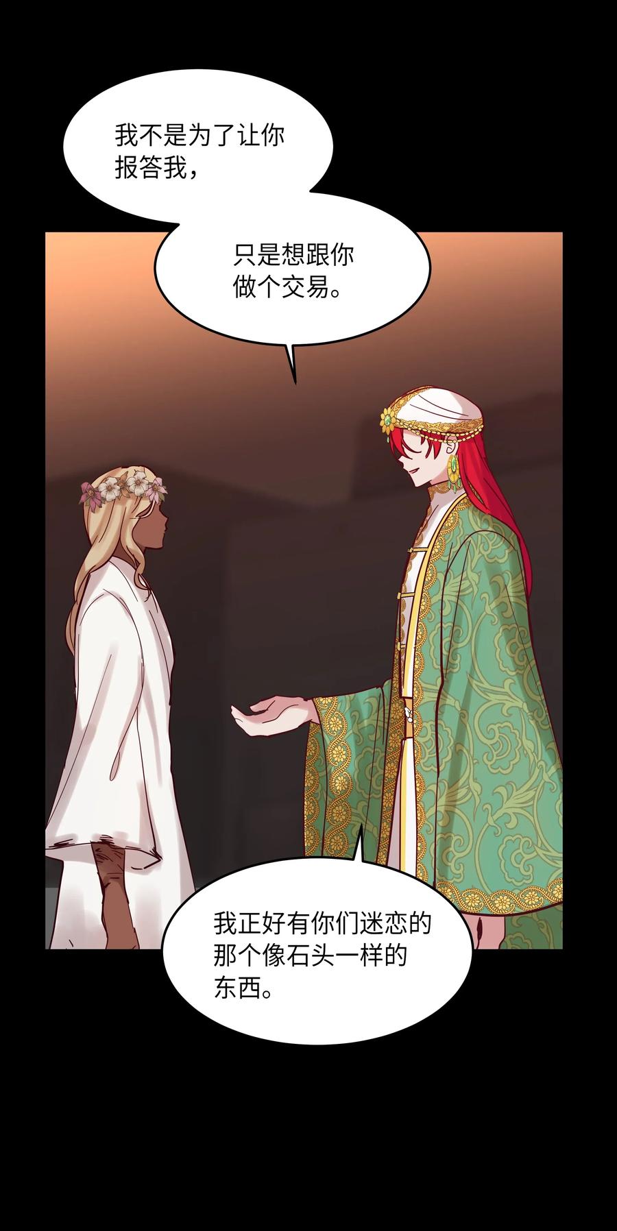 20 异类49