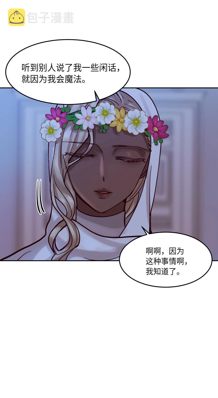20 异类18