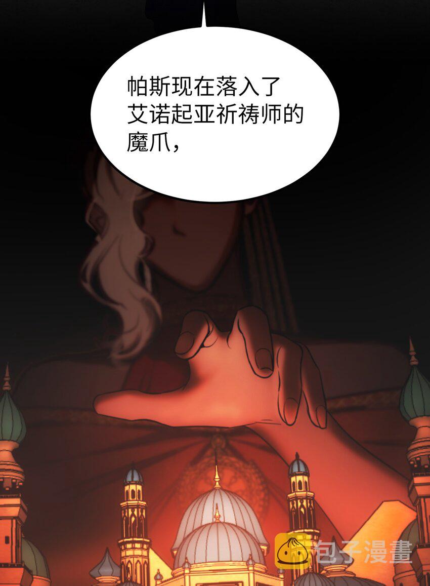 137 重回帕斯64