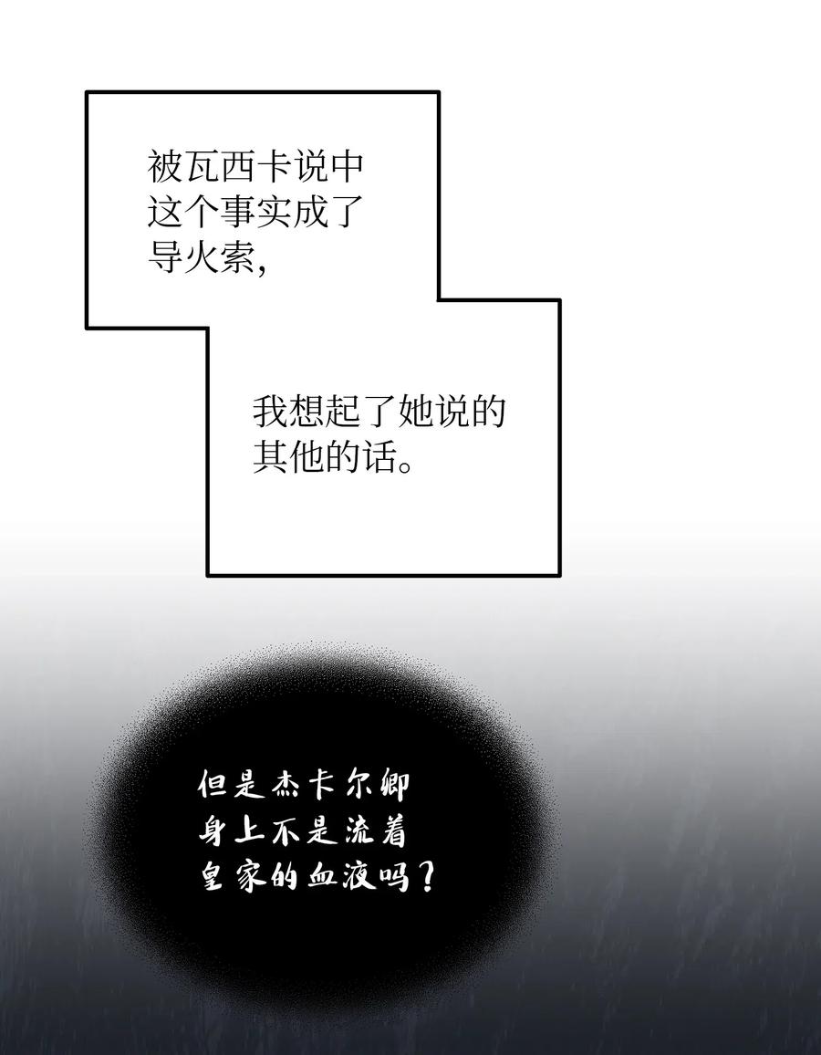 51 争吵53