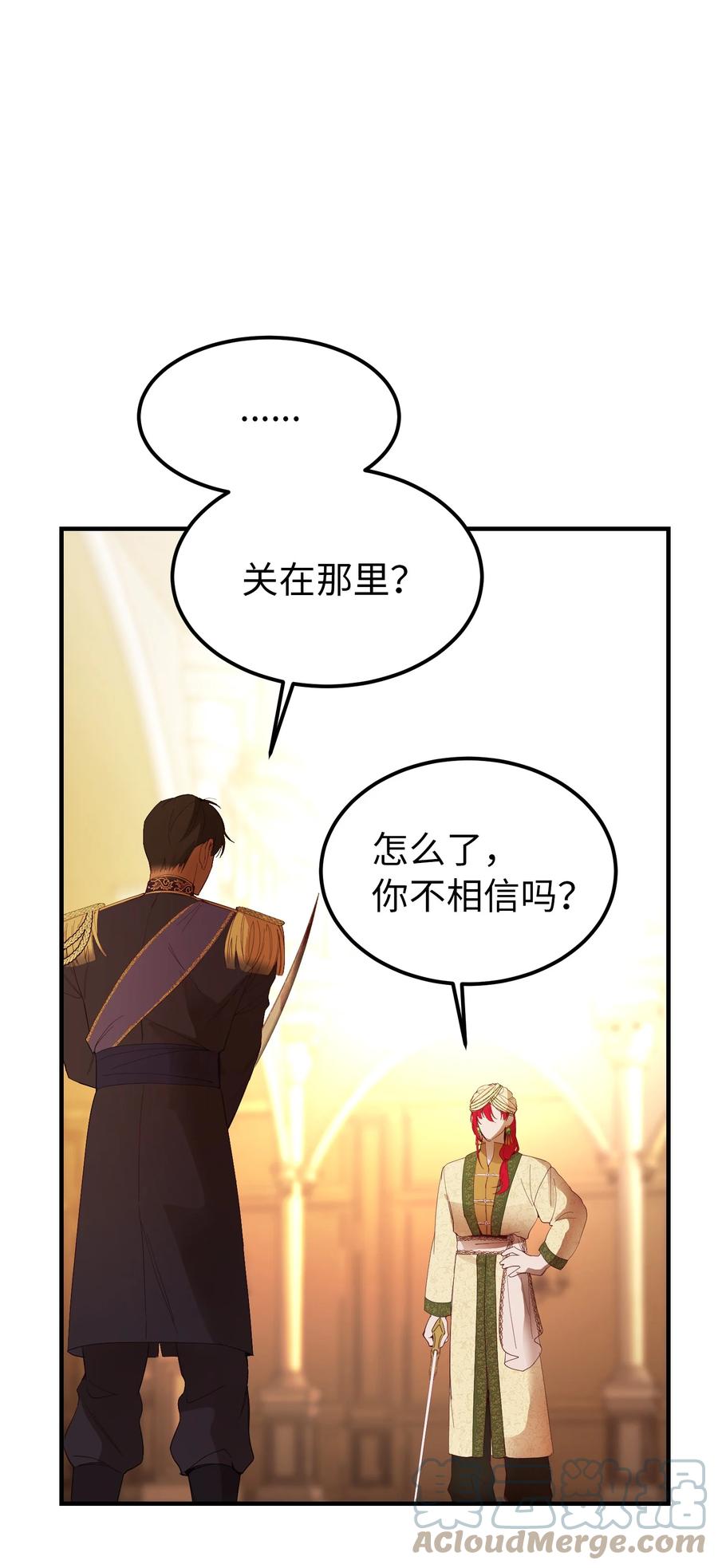 81 改朝换代54