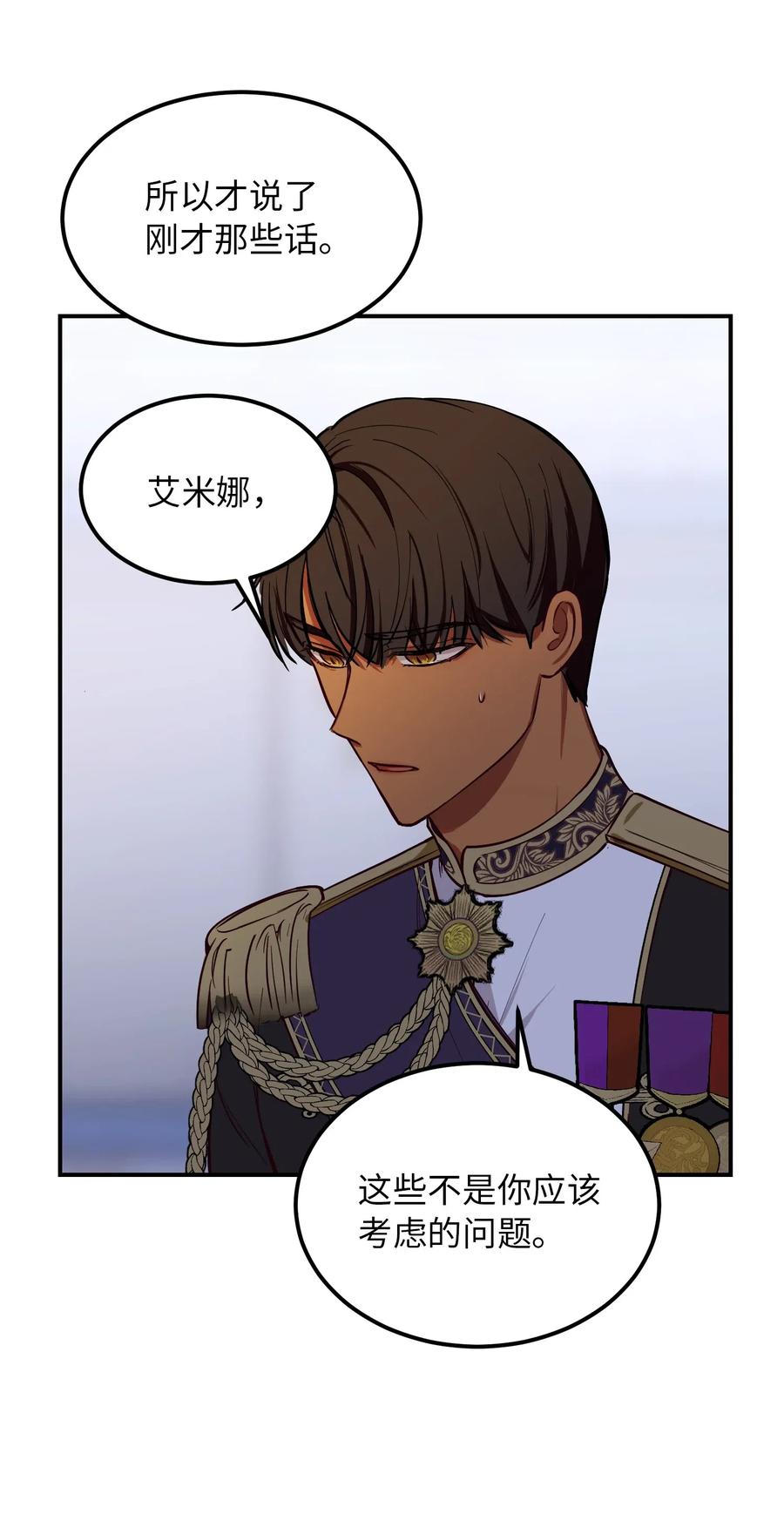 51 争吵77