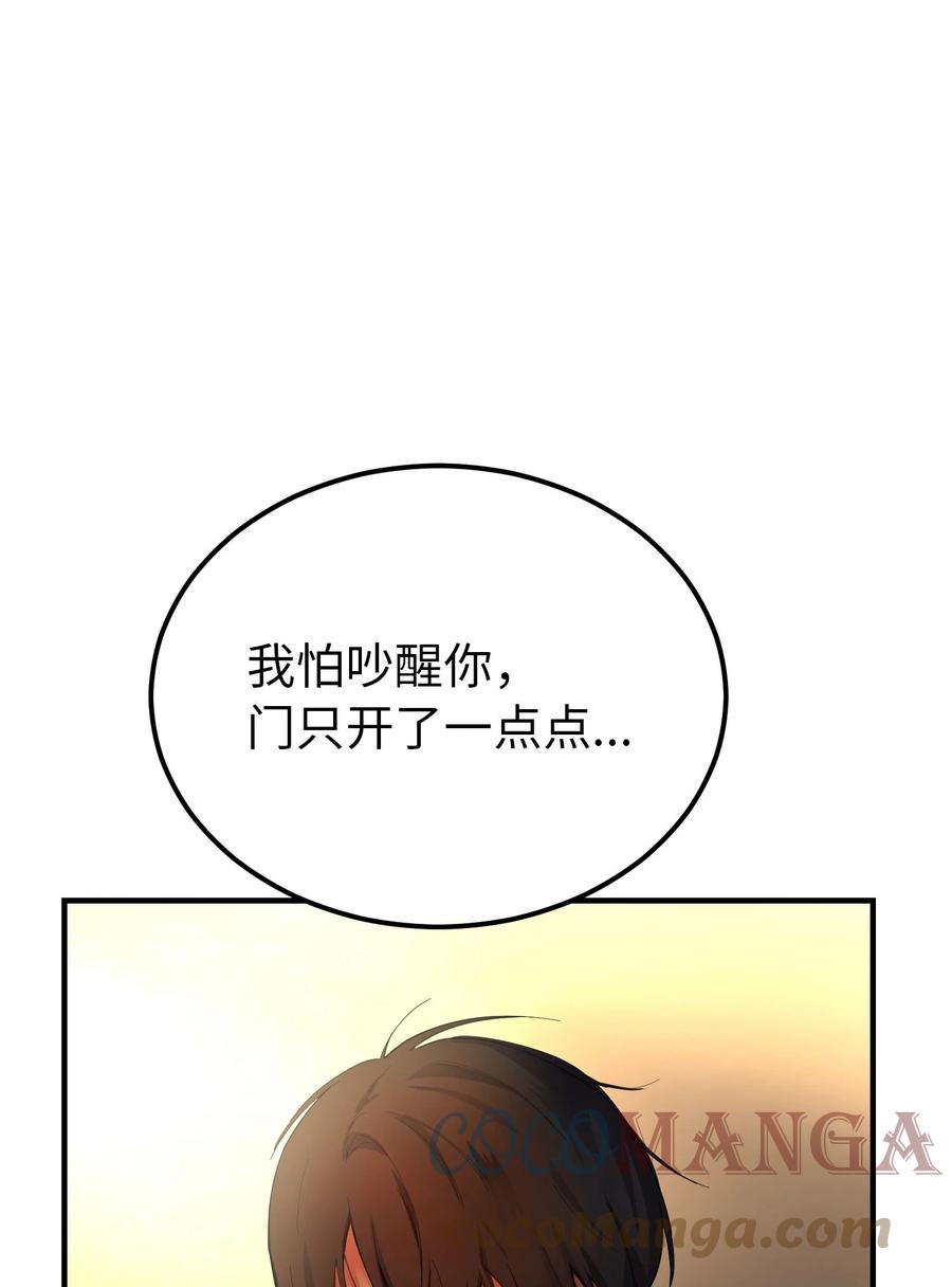 88 艾米娜苏醒39