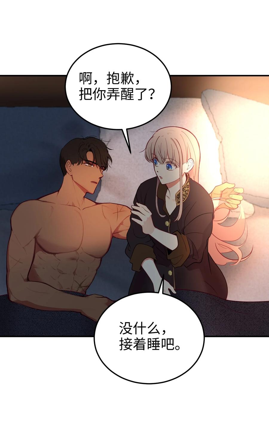 66 星星的力量41
