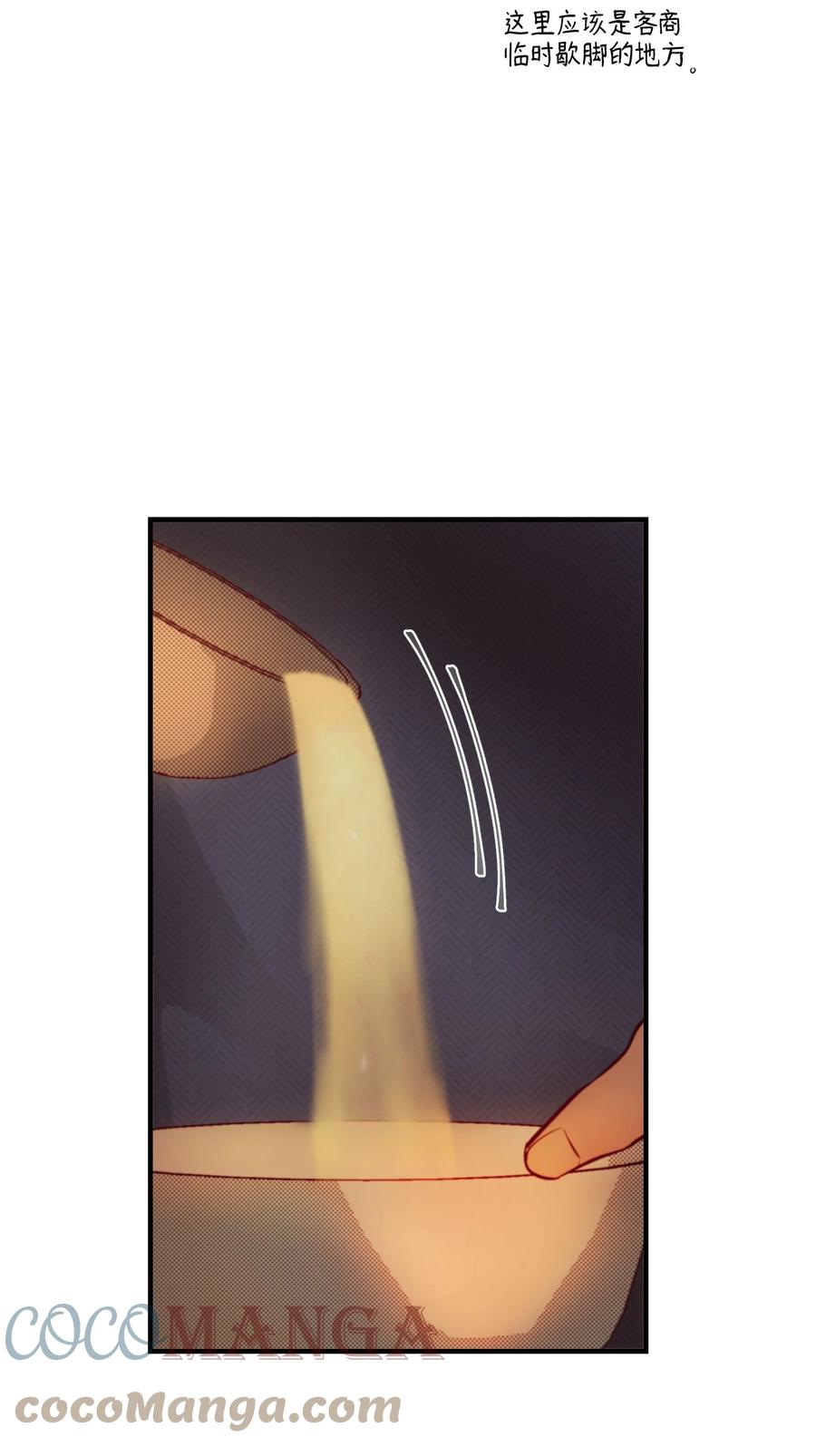88 艾米娜苏醒63
