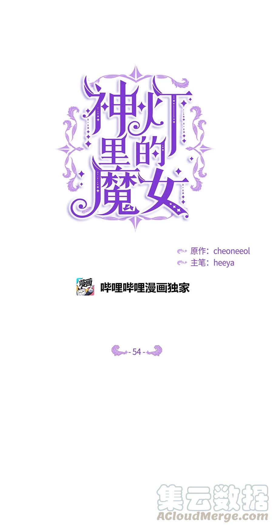 54 出乎意料15