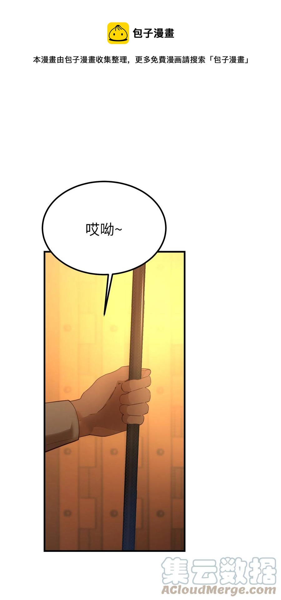 87 找到藏红花和魔法师0