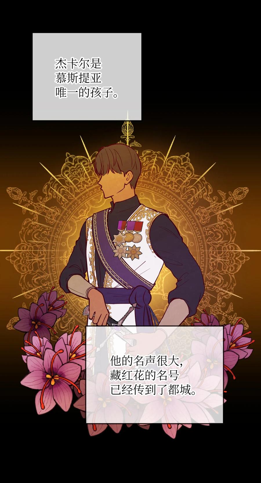 53 陛下的企图46