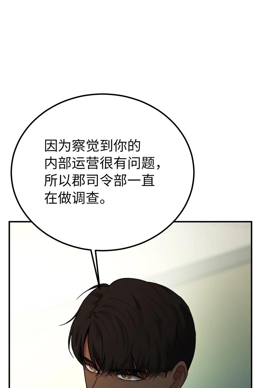 68 污蔑64