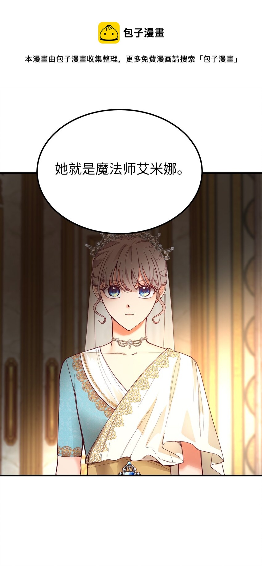 106 登场48