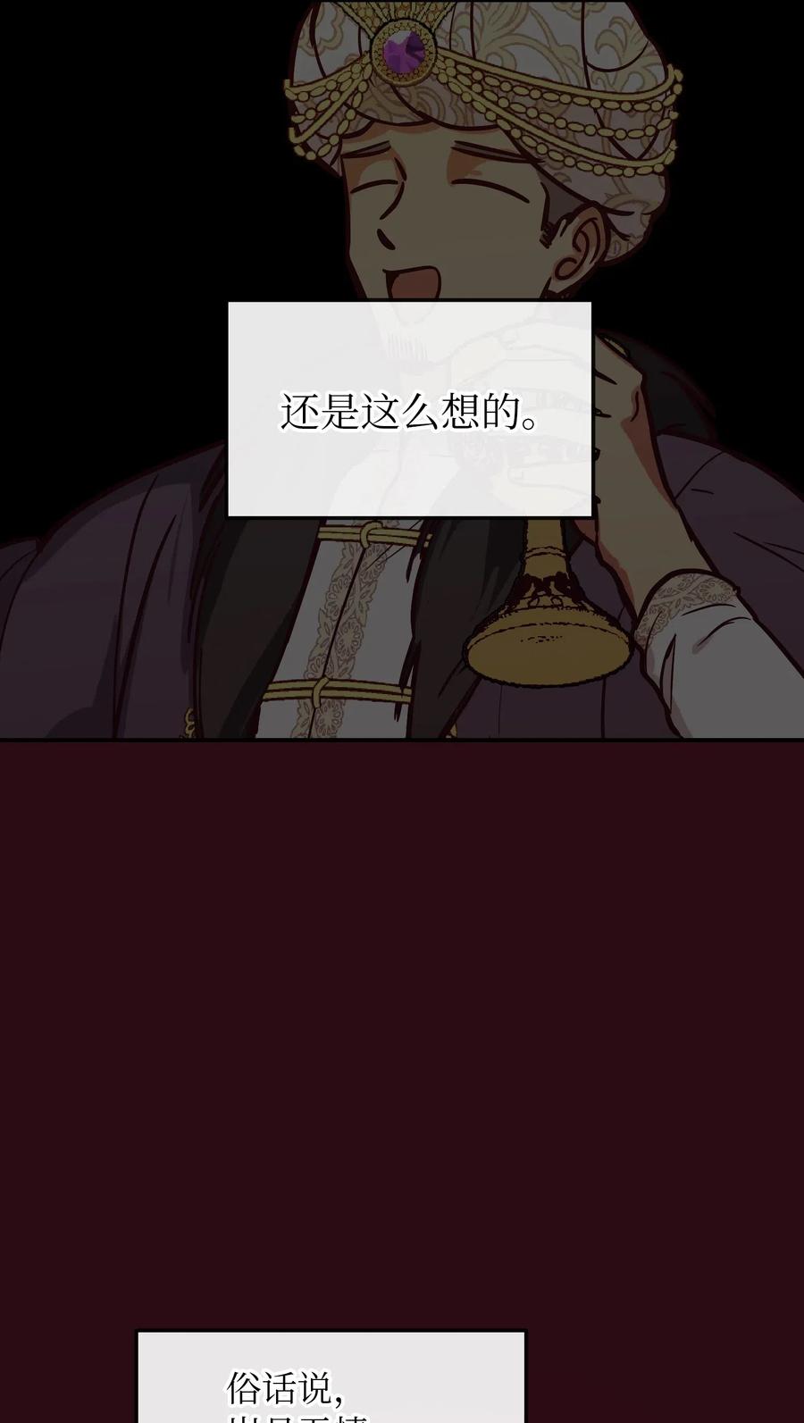 53 陛下的企图31