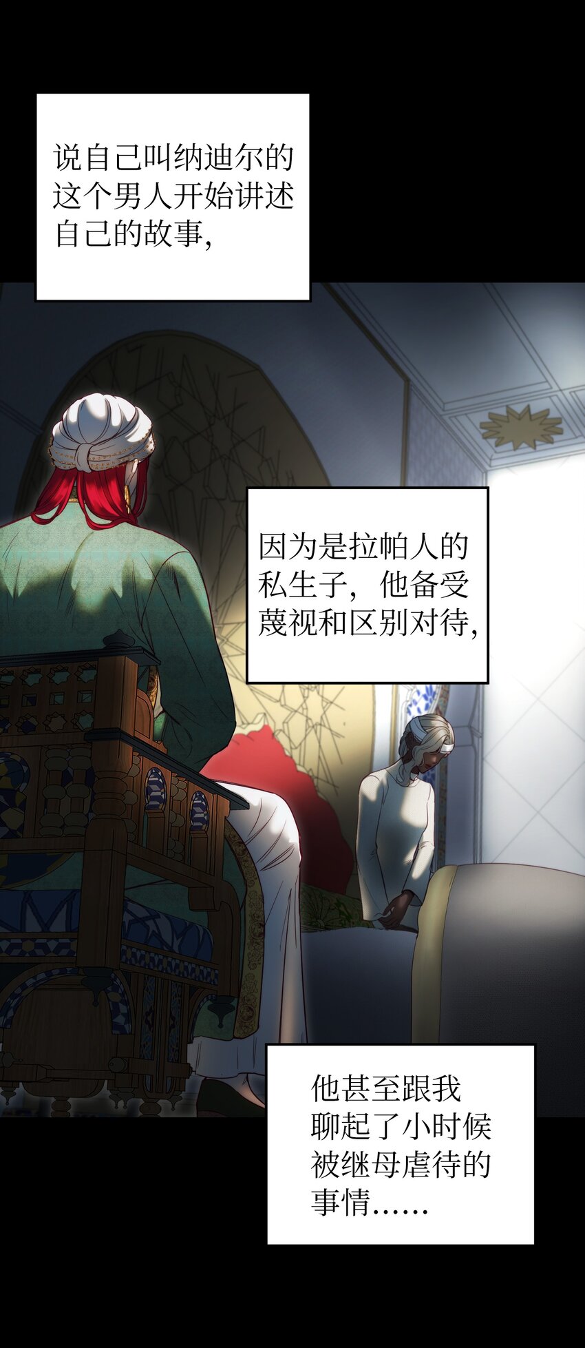 128 裴拉的回忆12