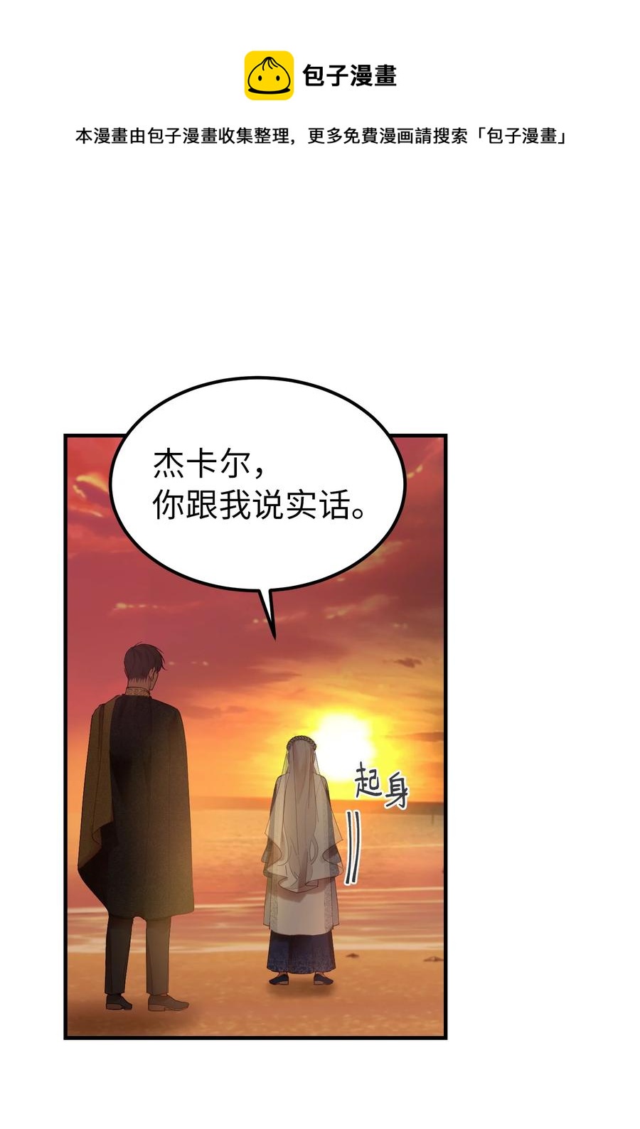 101 约会52