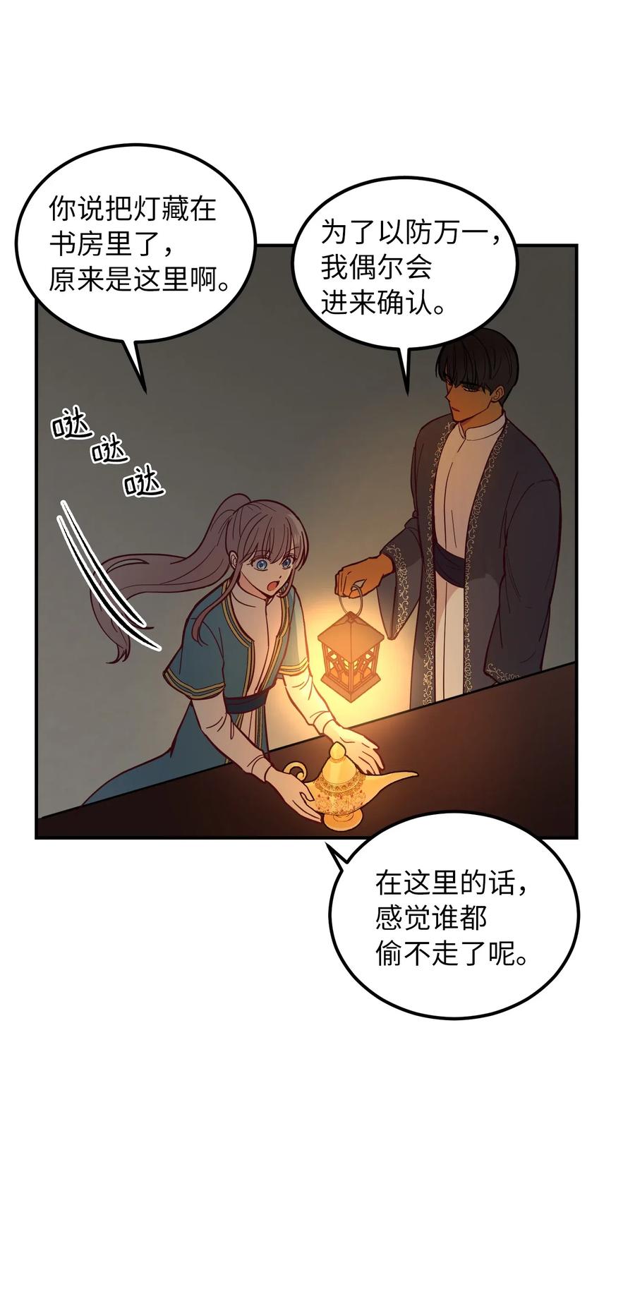 46 私密的空间50