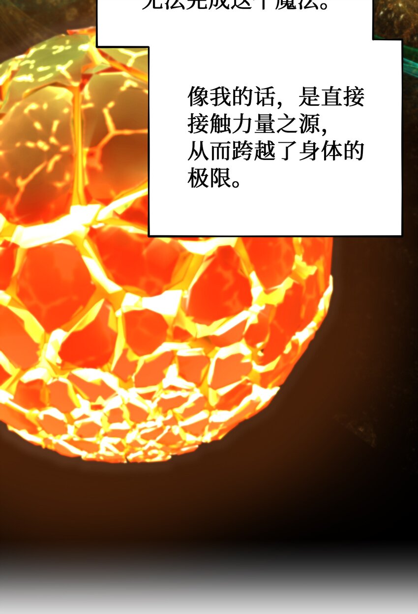 132 艾米娜的弱点61