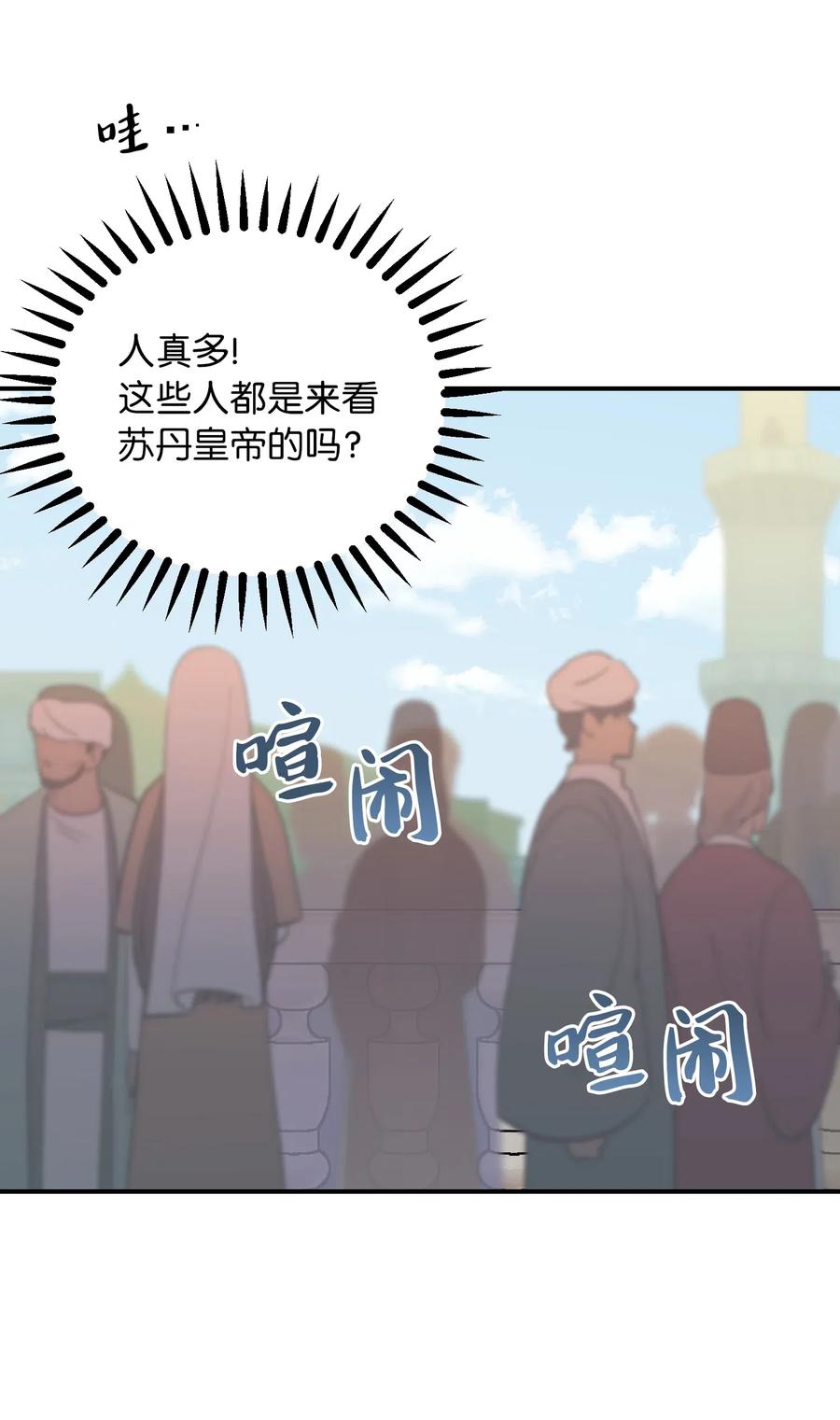 35 皇帝驾到63