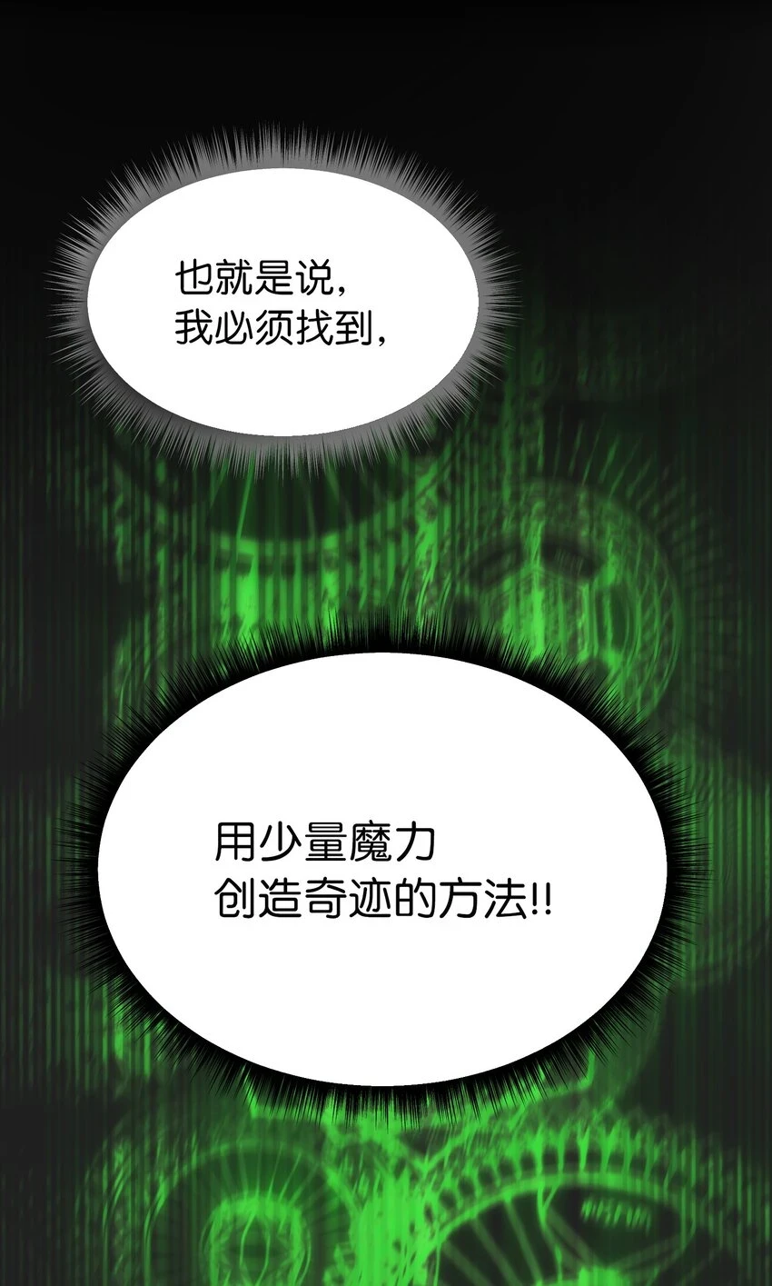 143 创造最后一个奇迹79