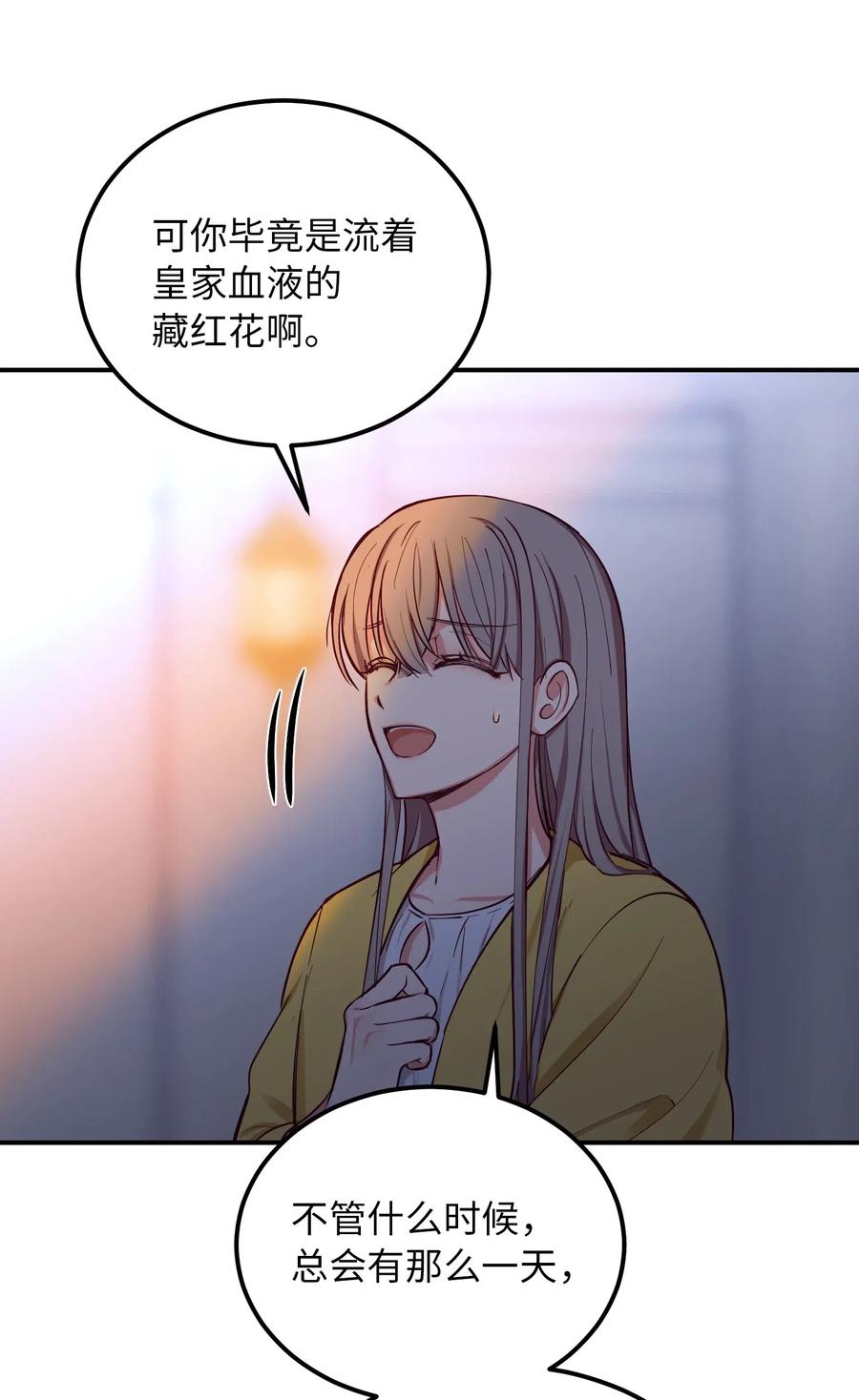 51 争吵65