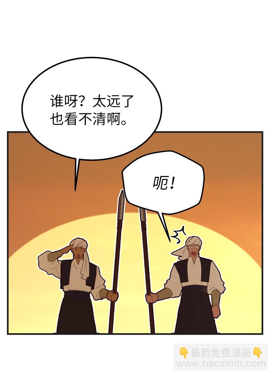 87 找到藏红花和魔法师5