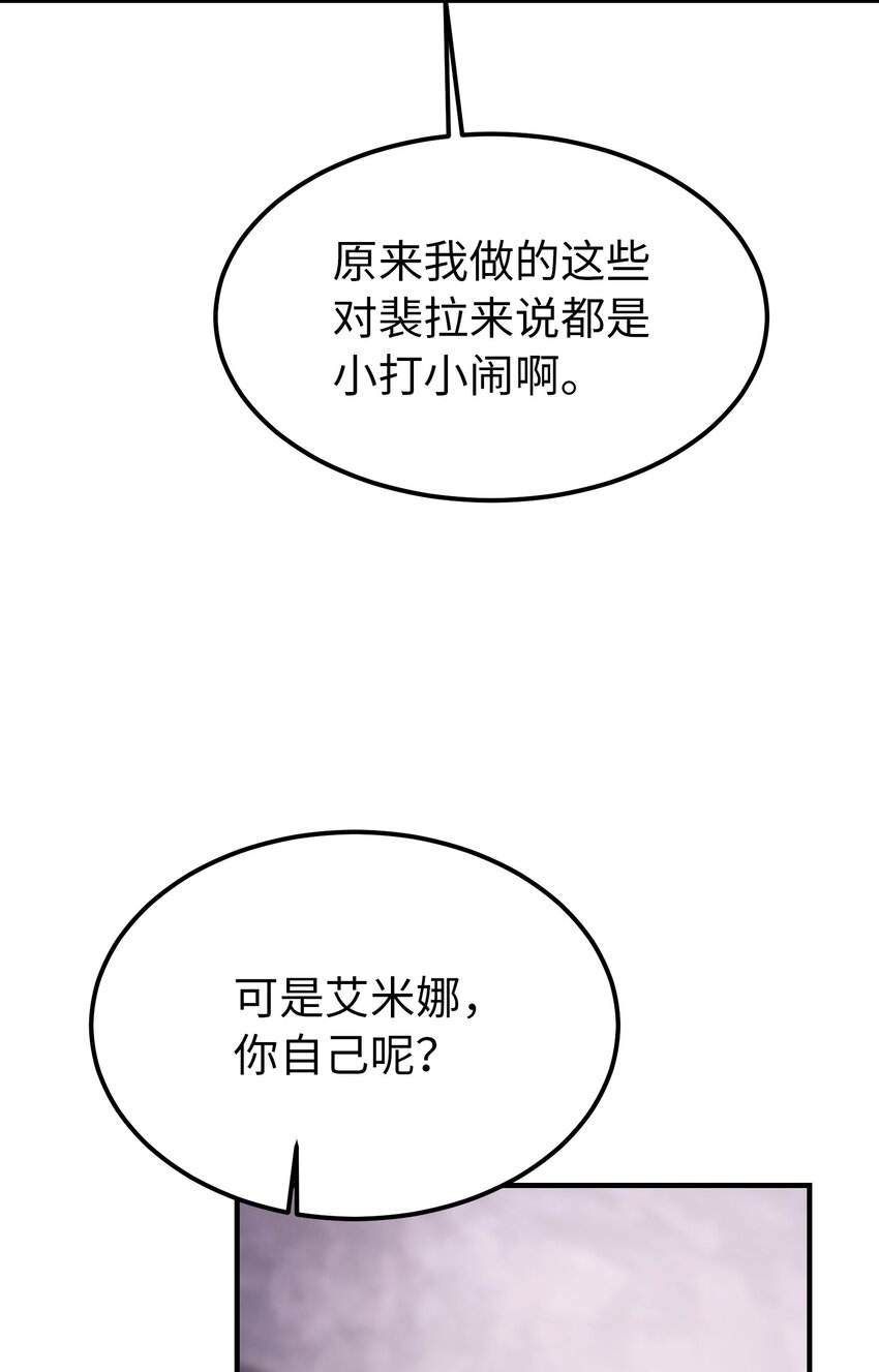 137 重回帕斯30