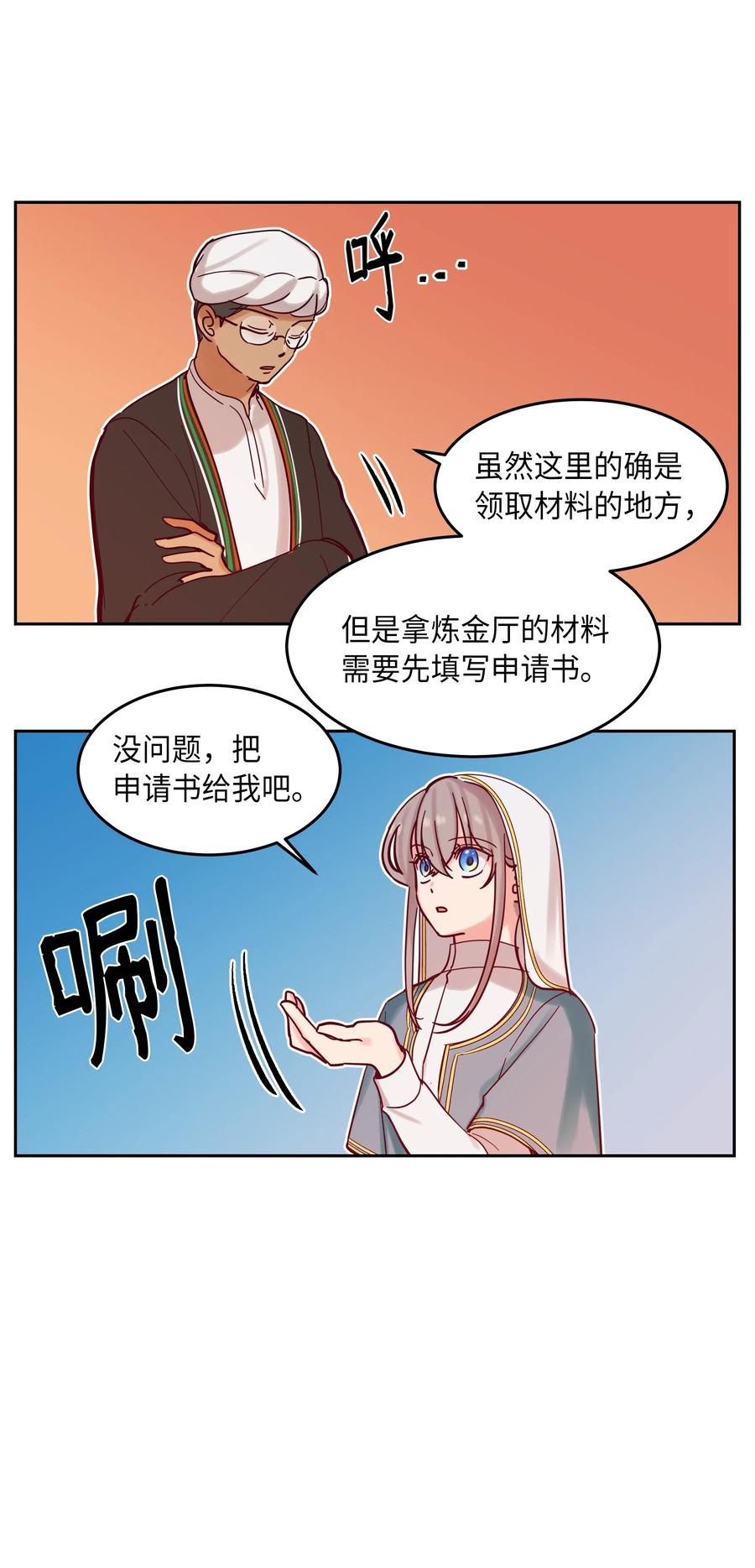 23 魔法球25