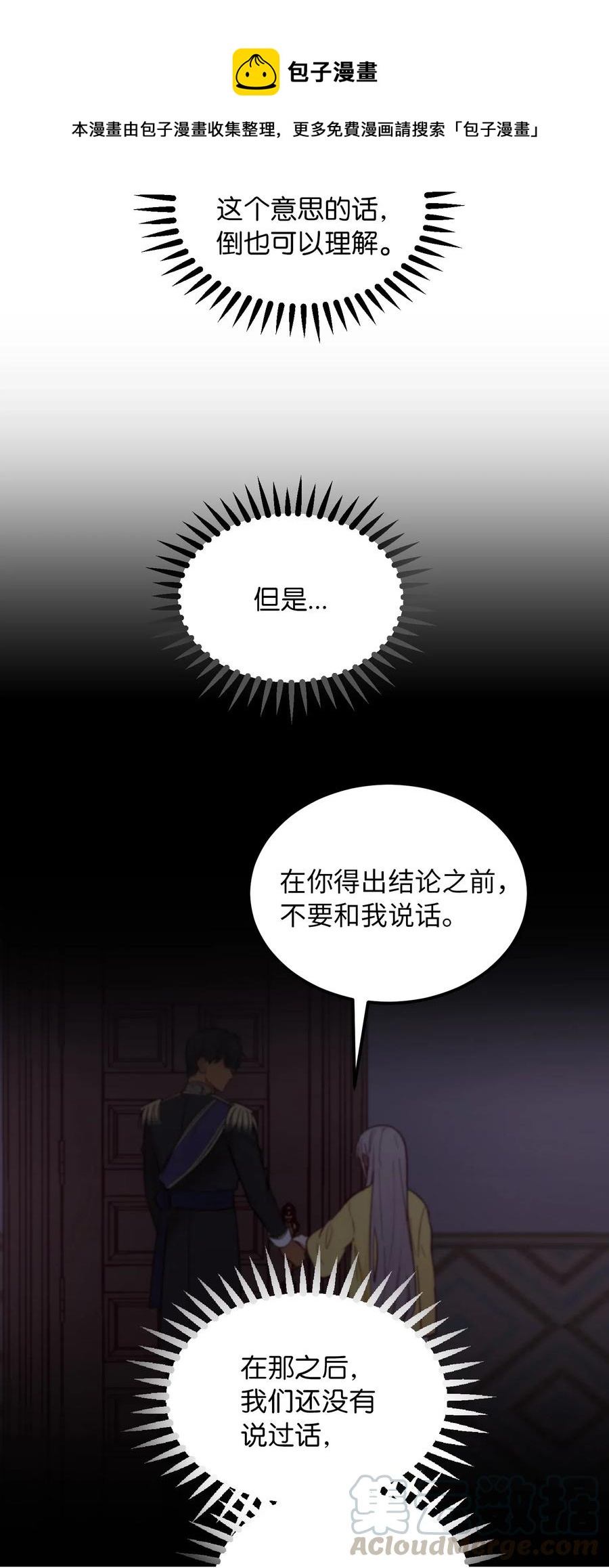 59 献祭仪式6