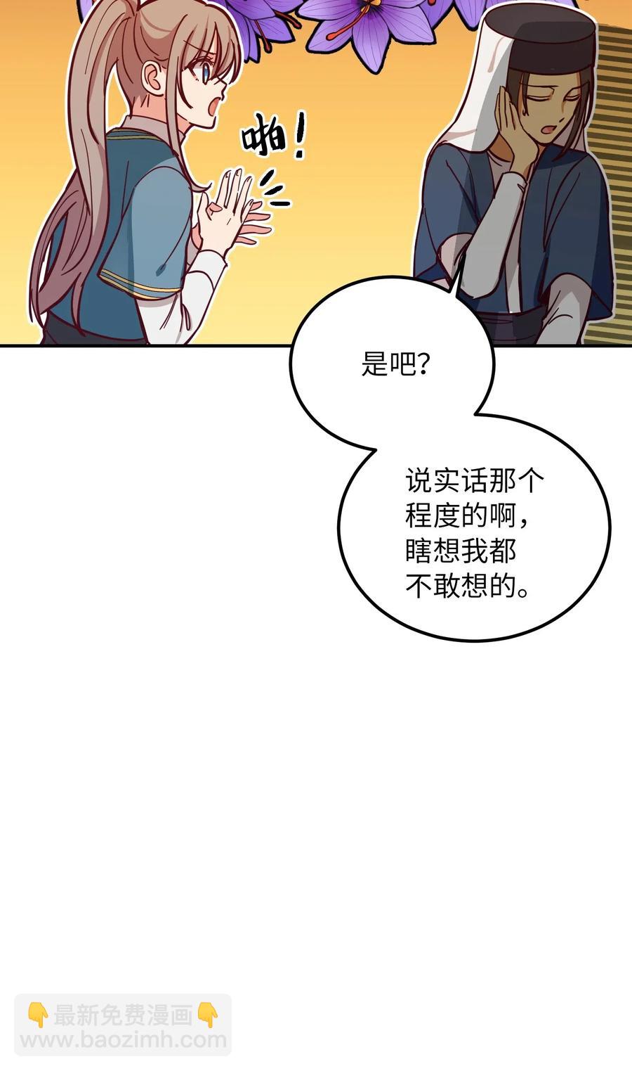 32 皇帝同行53