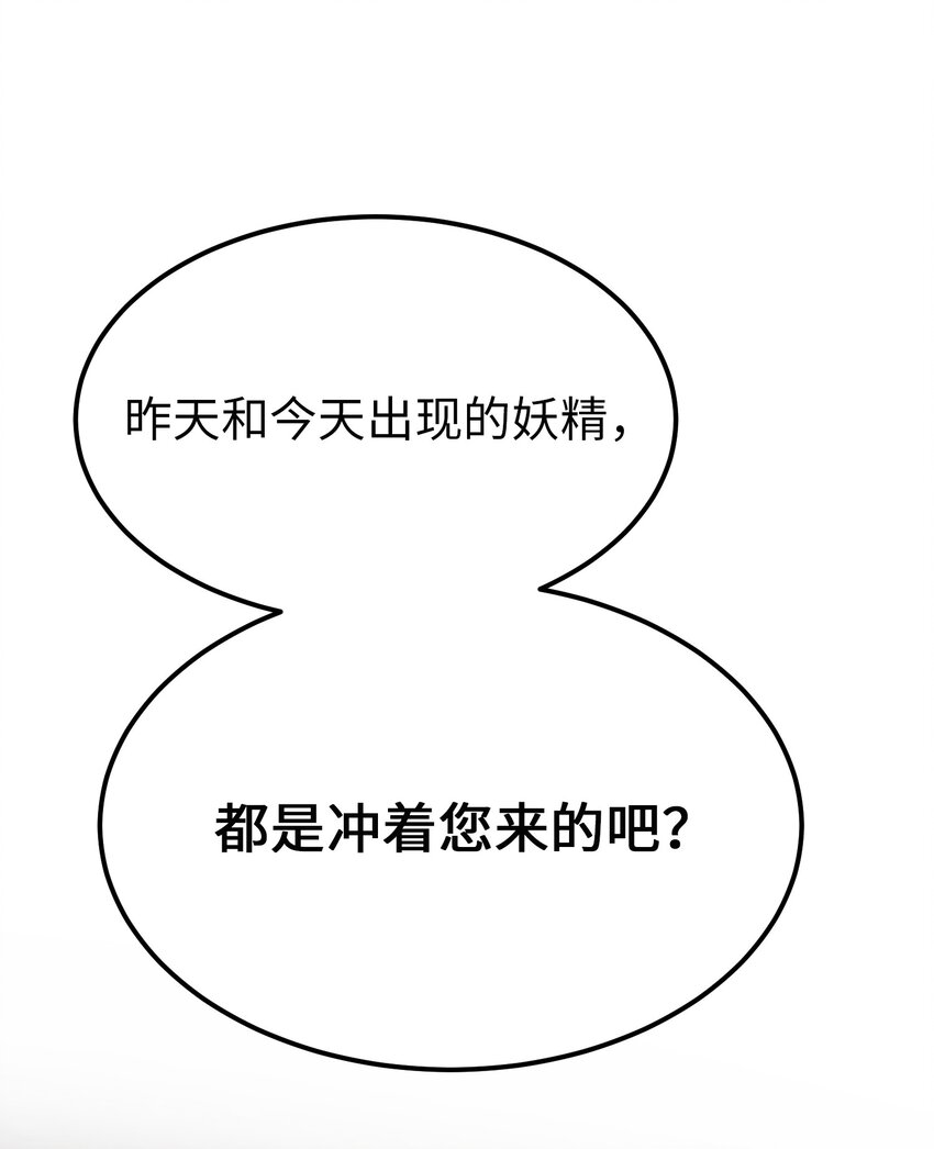 134 攻击杰卡尔5