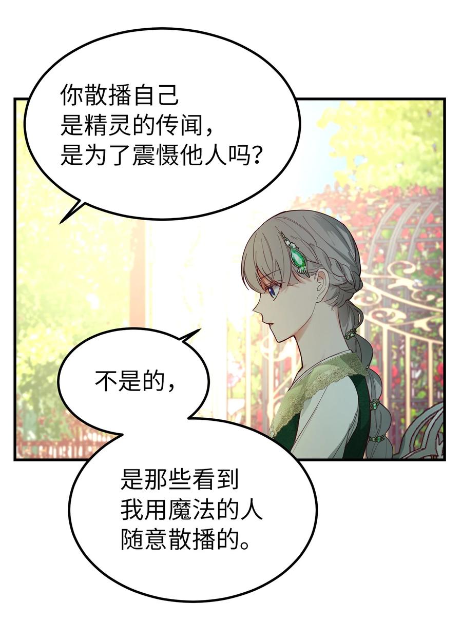 100 传闻四起26
