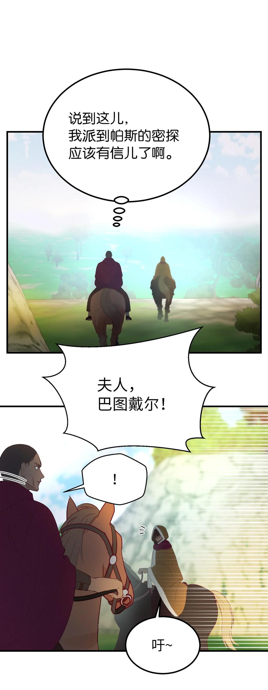 87 找到藏红花和魔法师43