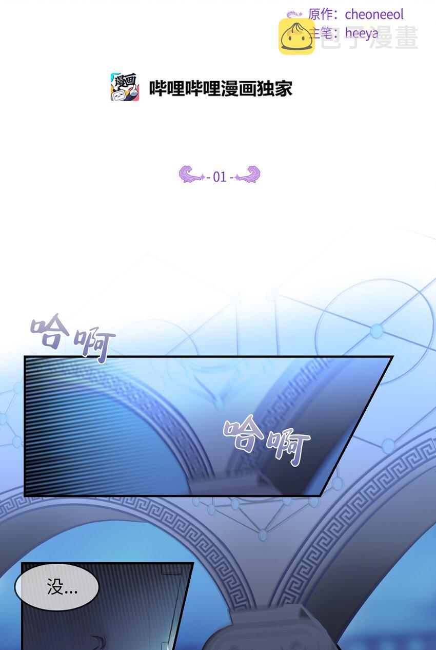 01 劫难1