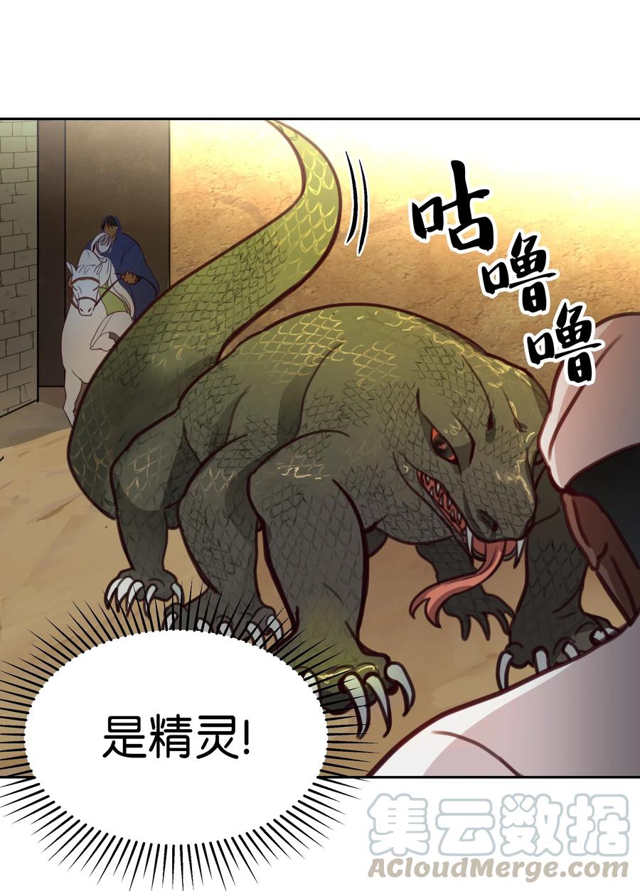 13 精灵出没68