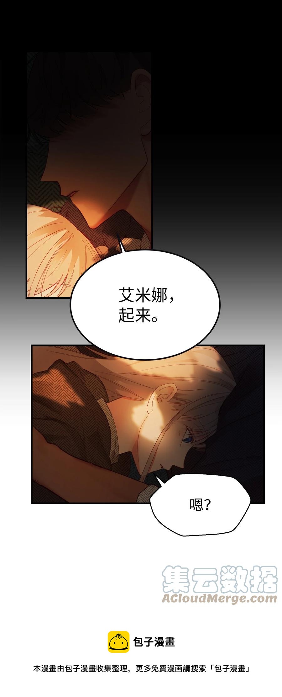 95 变故36
