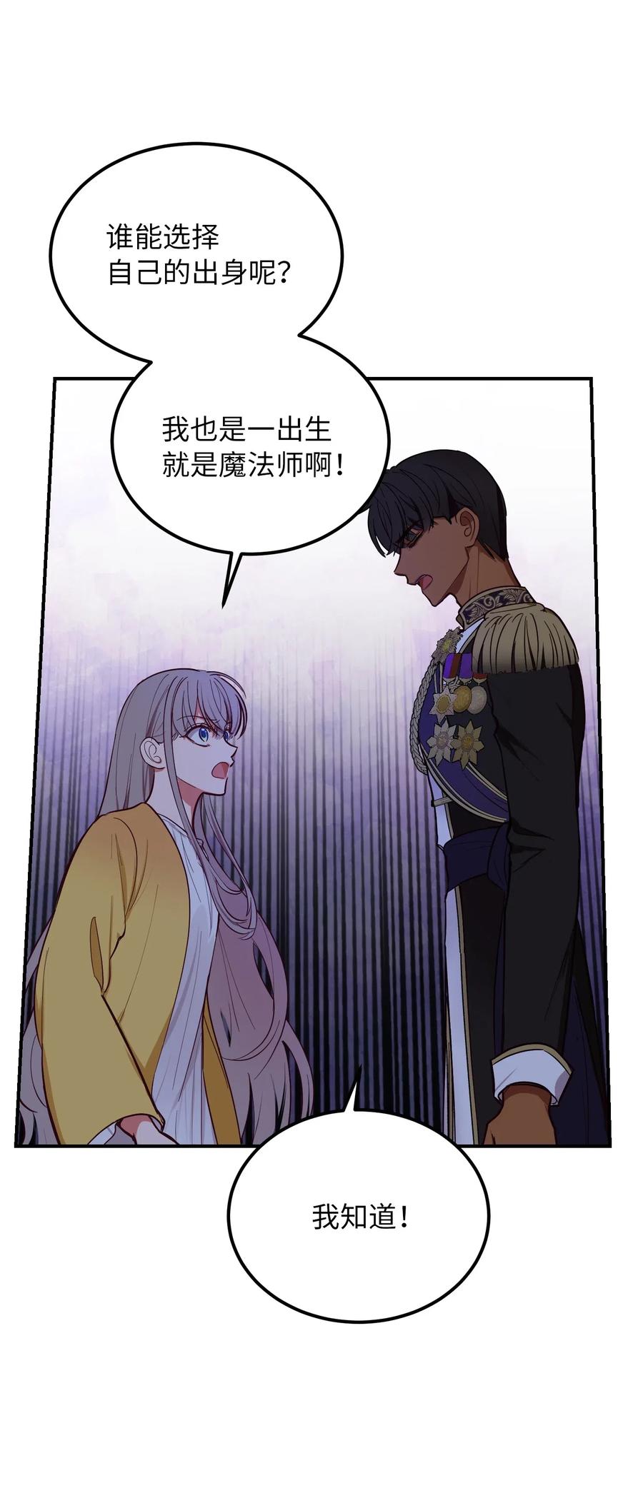 55 认真考虑38