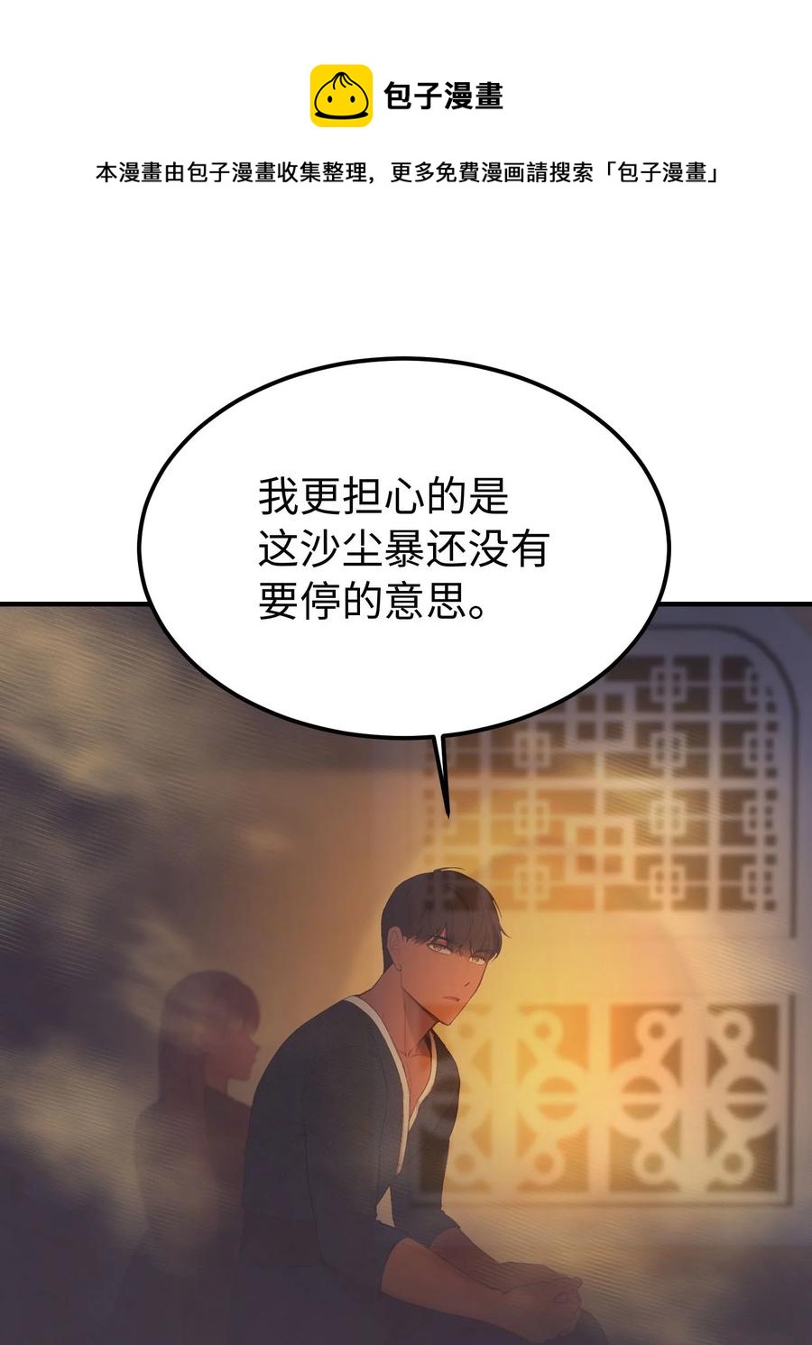 93 解除误会68