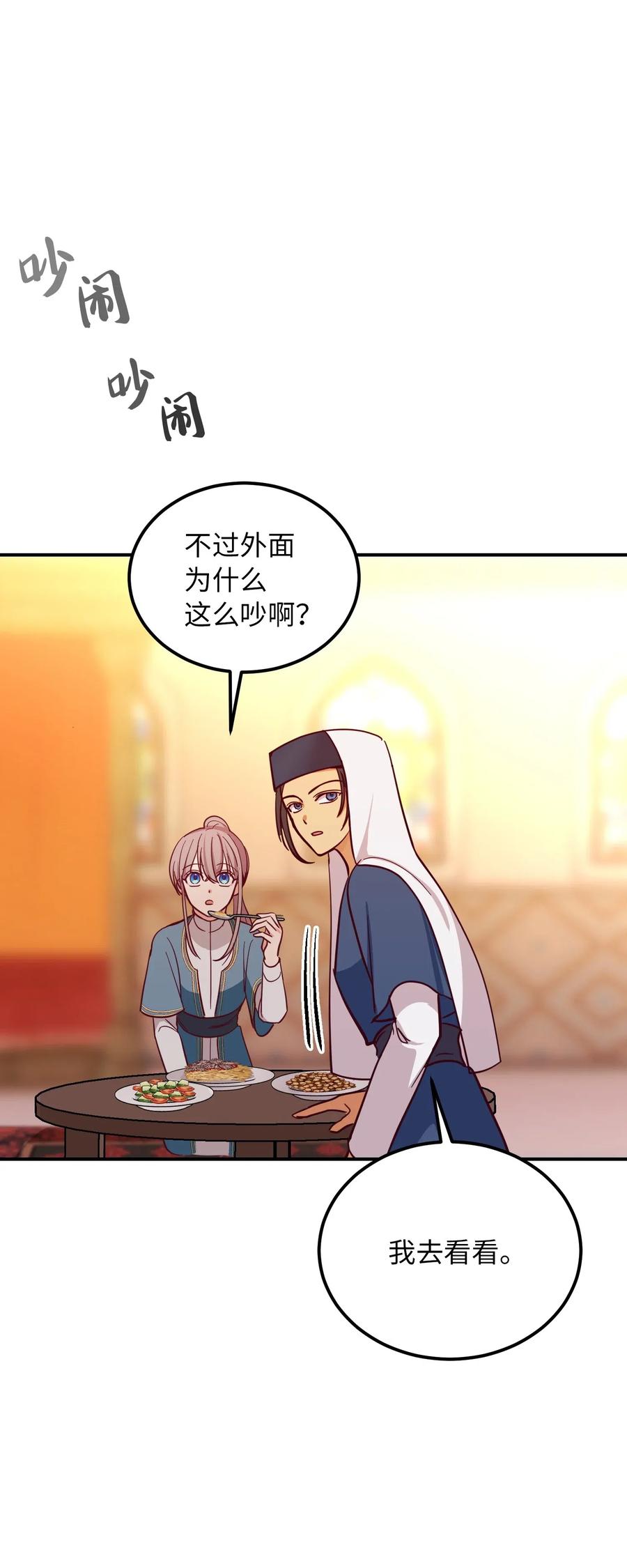 32 皇帝同行21