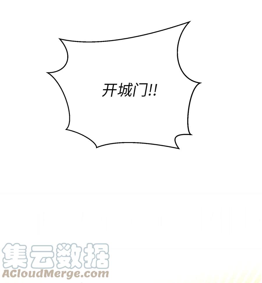 87 找到藏红花和魔法师3