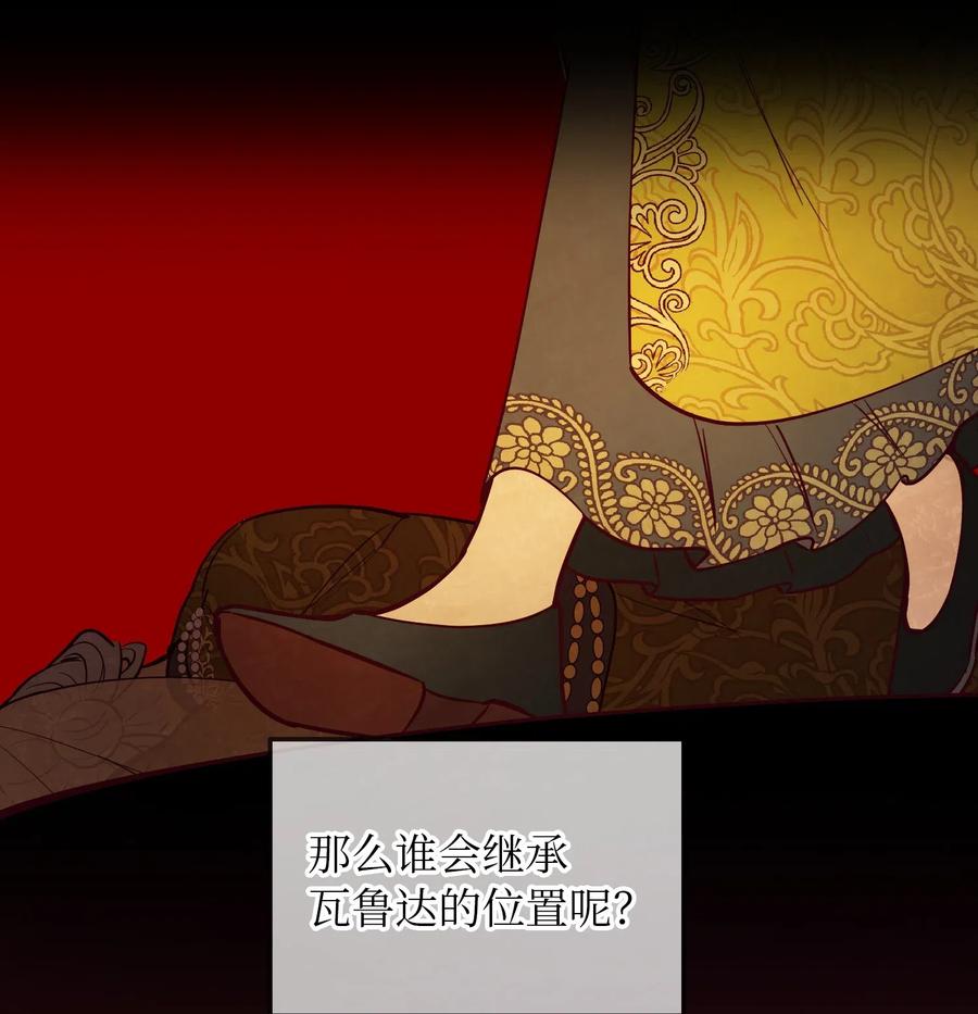 53 陛下的企图35