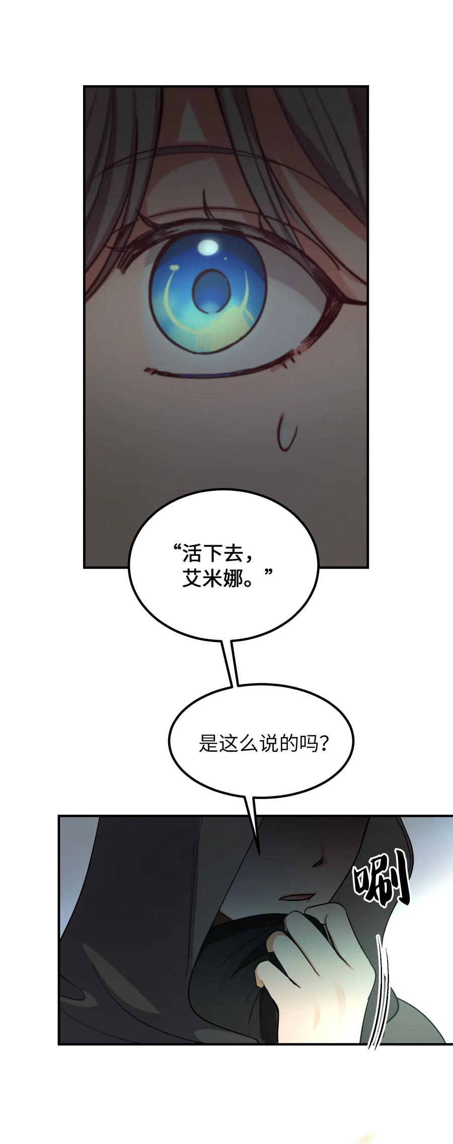 57 异类71