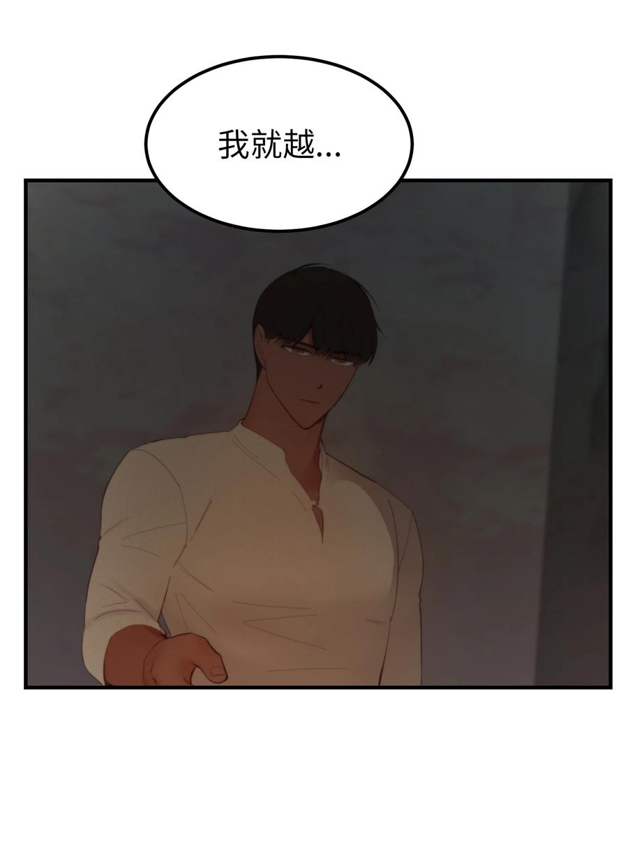 88 艾米娜苏醒50