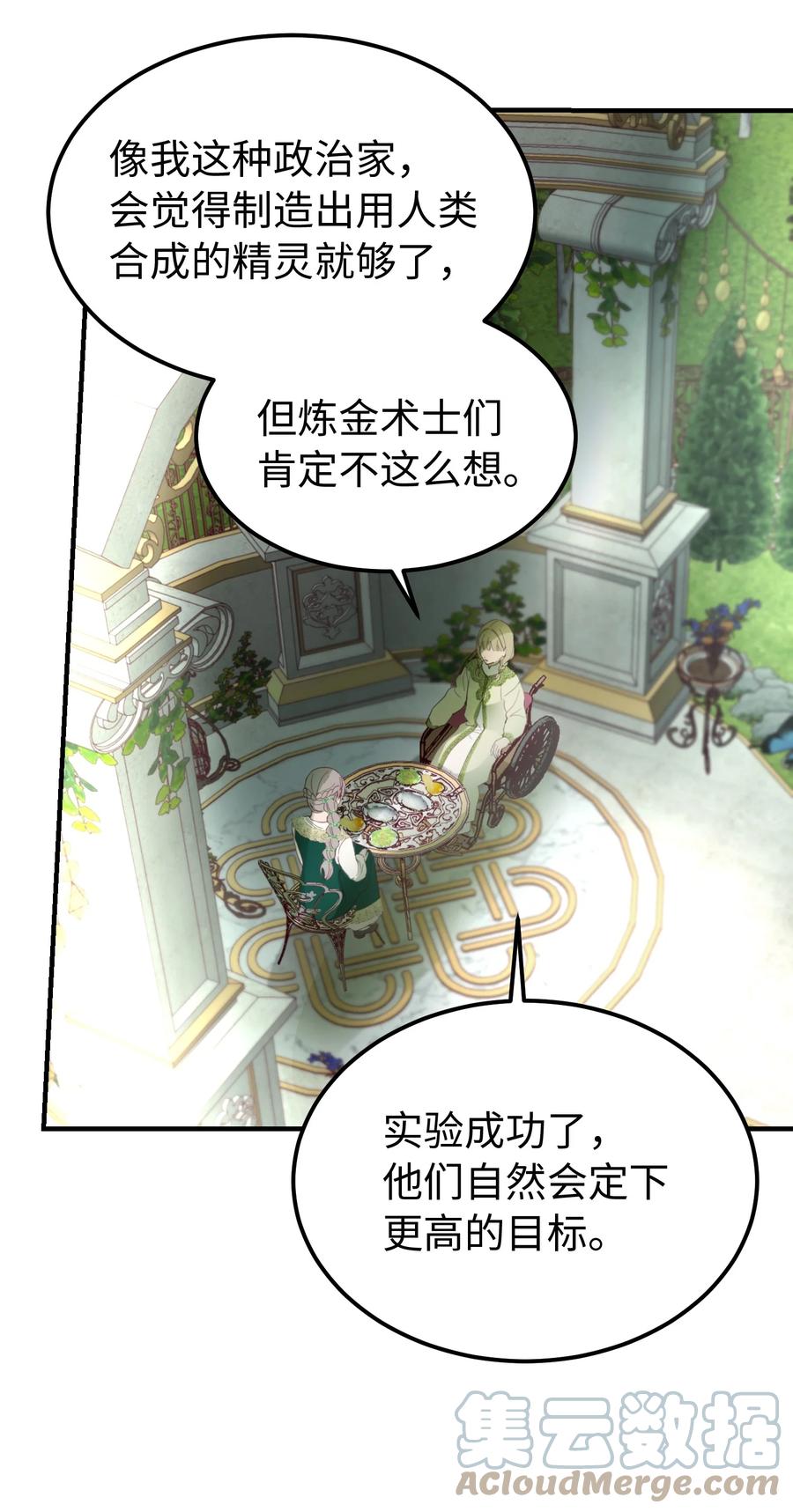 100 传闻四起42