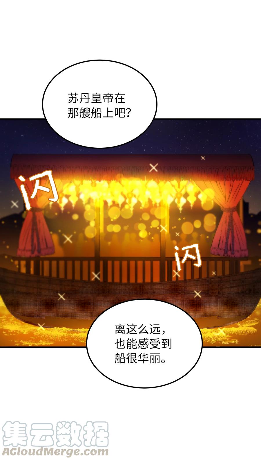 63 坐船27