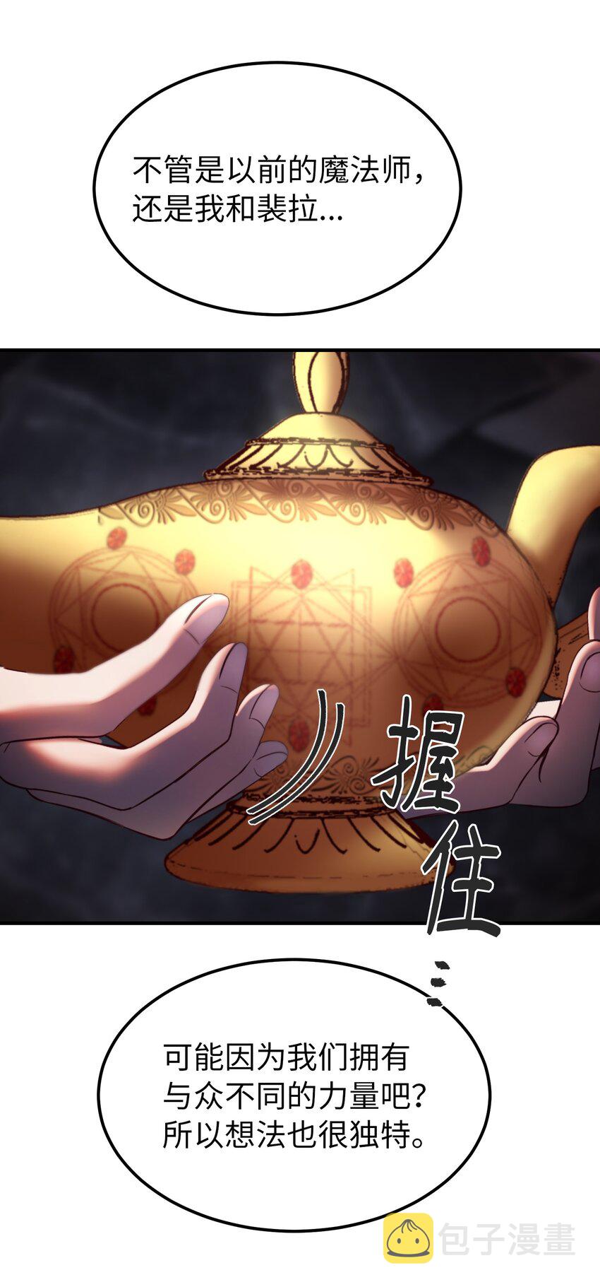 137 重回帕斯23