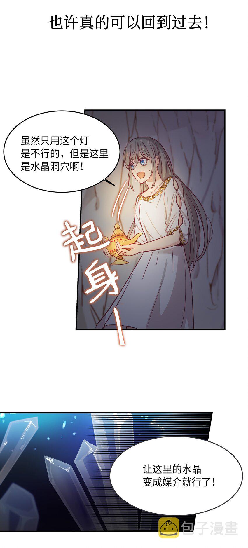 02 远距离航行魔法57