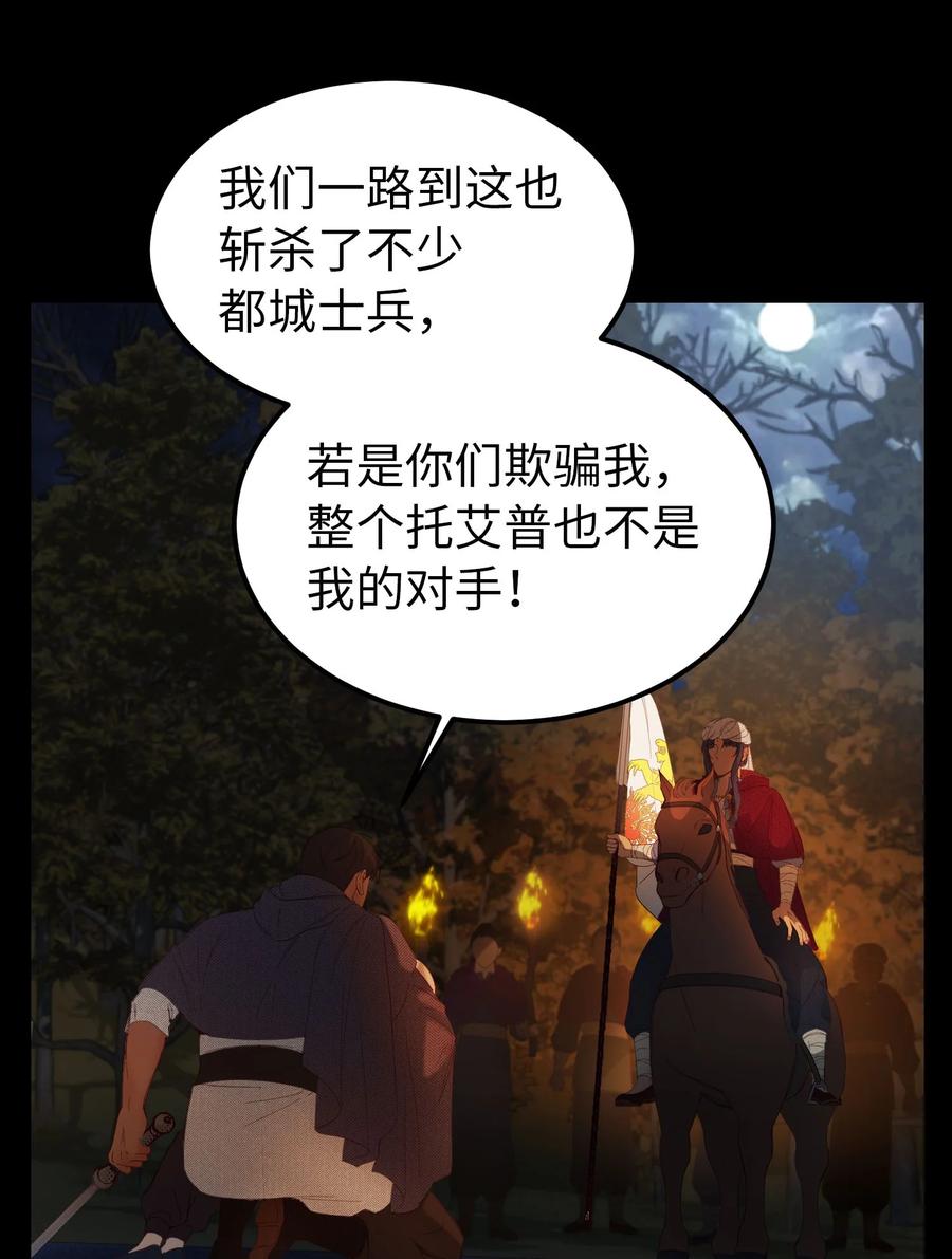 96 决心归顺50