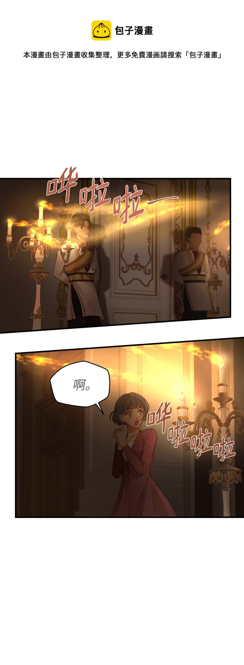 106 登场52