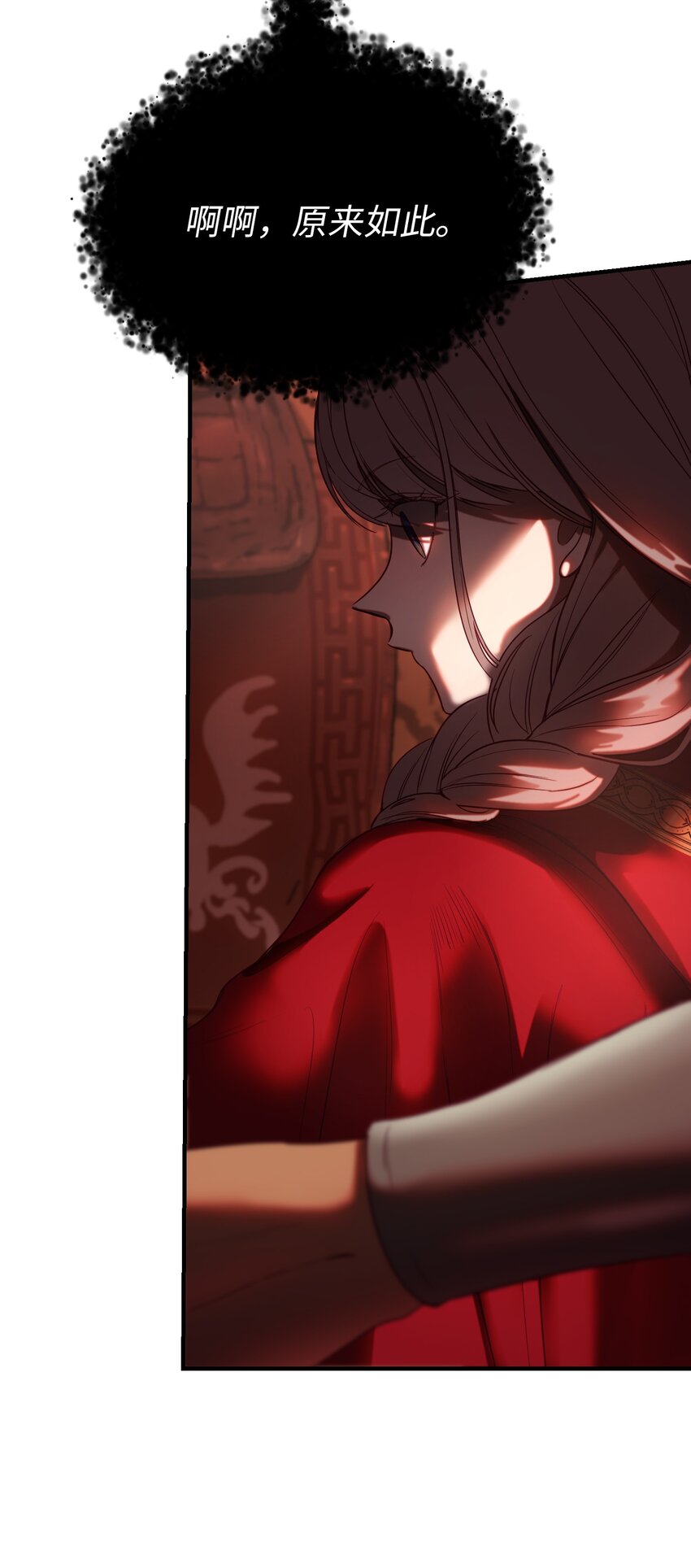 132 艾米娜的弱点22